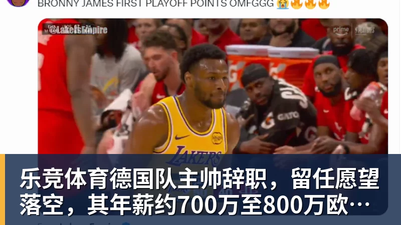 乐竞体育FIFA规则令英格兰束手无策,图赫尔警告墨西哥存重大隐患 - 乐竞体育(中国)官方网站 - LEJING SPORTS