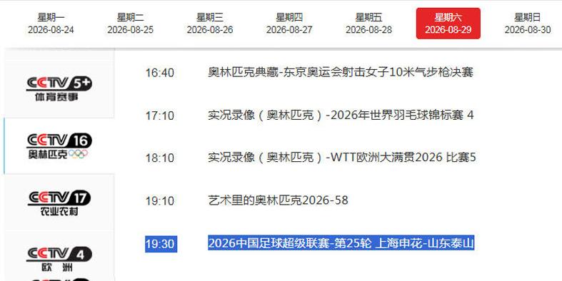 三大电视台直播鲁沪大战!阿苏埃被锁死,申花进攻瘫痪一半!两将成后防隐患